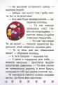 Фото Таємниця розбитого дзеркала 12