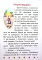 Фото Школа крилатих піратів 3