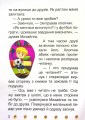 Фото Школа крилатих піратів 4