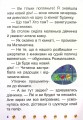 Фото Школа крилатих піратів 6