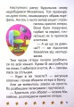 Фото Школа крилатих піратів 7