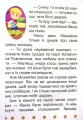 Фото Школа крилатих піратів 8