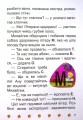 Фото Школа крилатих піратів 9