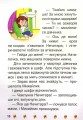 Фото Школа крилатих піратів 12