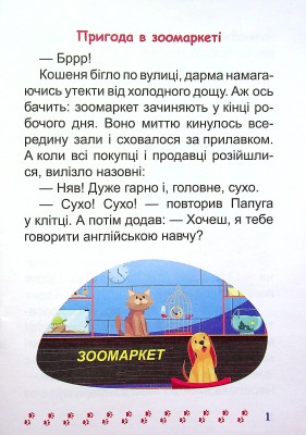 Той, хто боявся темряви