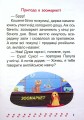 Фото Той, хто боявся темряви 3