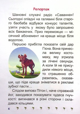 Той, хто боявся темряви
