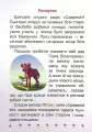 Фото Той, хто боявся темряви 6