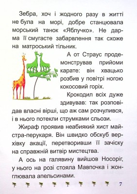 Той, хто боявся темряви