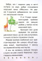 Фото Той, хто боявся темряви 7