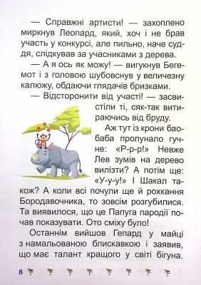 Той, хто боявся темряви