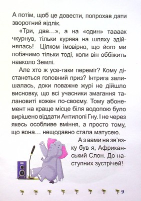 Той, хто боявся темряви