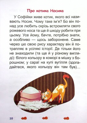 Той, хто боявся темряви