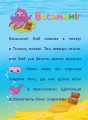 Фото Аплікації-наліпки. Підводний світ 2