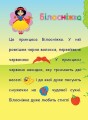 Фото Аплікації-наліпки. Принцеси 2