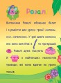 Фото Аплікації-наліпки. Феї 2