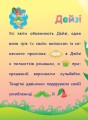 Фото Аплікації-наліпки. Феї 4