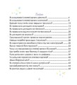 Фото Малечі про інтимні речі 7