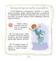 Фото Малечі про інтимні речі 8