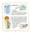 Фото Малечі про інтимні речі 9