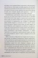 Фото Веріті. Ексклюзивне видання 7