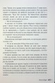 Фото Веріті. Ексклюзивне видання 8