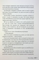 Фото Веріті. Ексклюзивне видання 10