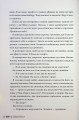 Фото Веріті. Ексклюзивне видання 11