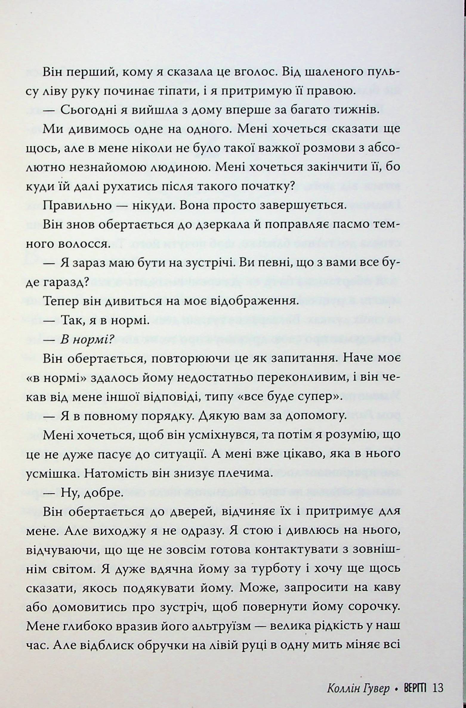 Hidden Product Image 14