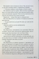 Фото Веріті. Ексклюзивне видання 14
