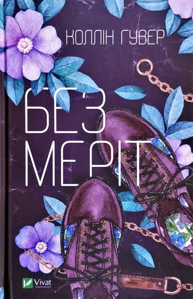 Фото Без Меріт