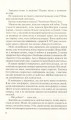 Фото Без Меріт 4