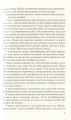 Фото Без Меріт 5