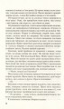 Фото Без Меріт 6