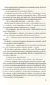 Фото Без Меріт 7