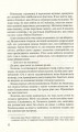 Фото Без Меріт 8