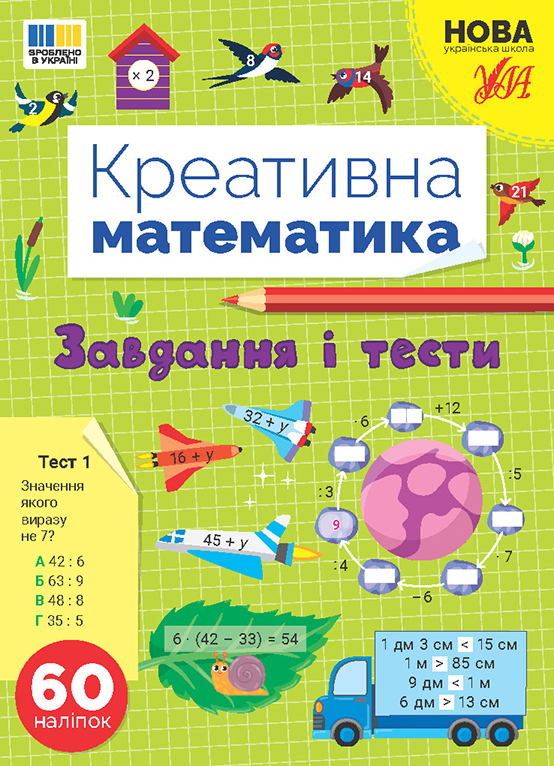 Main Product