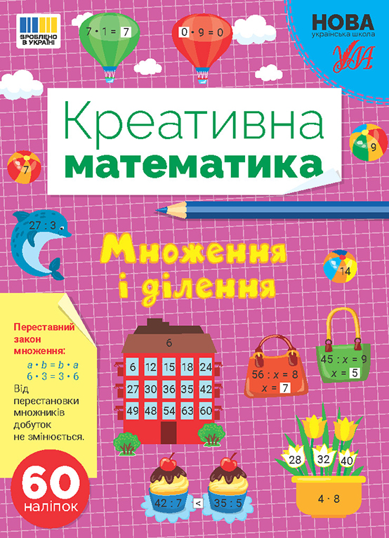Main Product