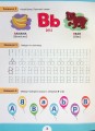 Фото Літня підготовка до школи. Англійська мова 3