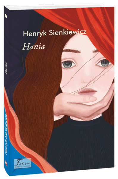 Фото Hania