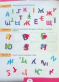 Фото Літня підготовка до школи. Перше читання 5