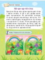 Фото Читаємо. Фарбуємо. Клеїмо. Киця 2