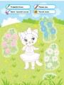 Фото Читаємо. Фарбуємо. Клеїмо. Киця 3