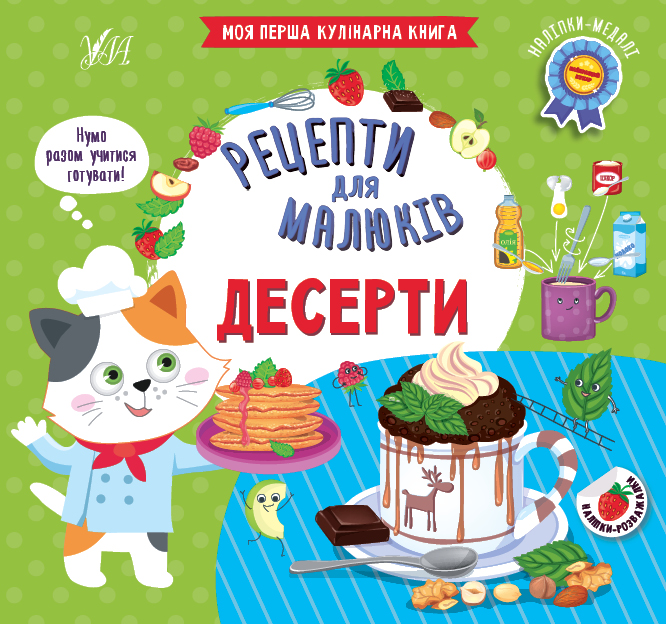 Main Product