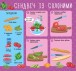 Фото Рецепти для малюків. Сендвічі 2