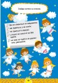 Фото Завдання-5-хвилинки. Логіка. 6+ 3