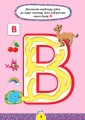 Фото Завдання-5-хвилинки. Читання. 3+ 3