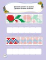 Фото Прописи для маленьких українців. 4+ 2