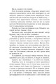 Фото Персі Джексон і олімпійці. Викрадач блискавок. Книга 1 3