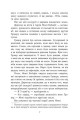 Фото Персі Джексон і олімпійці. Викрадач блискавок. Книга 1 4